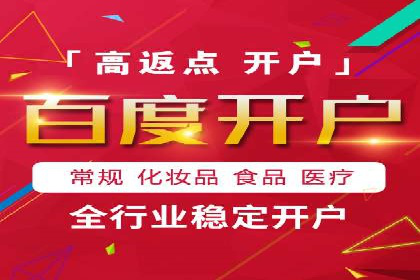 成功利用渠道开户返点，实现业务翻倍增长